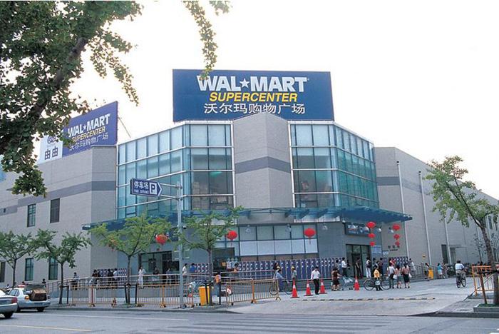 沃爾瑪 沃爾瑪